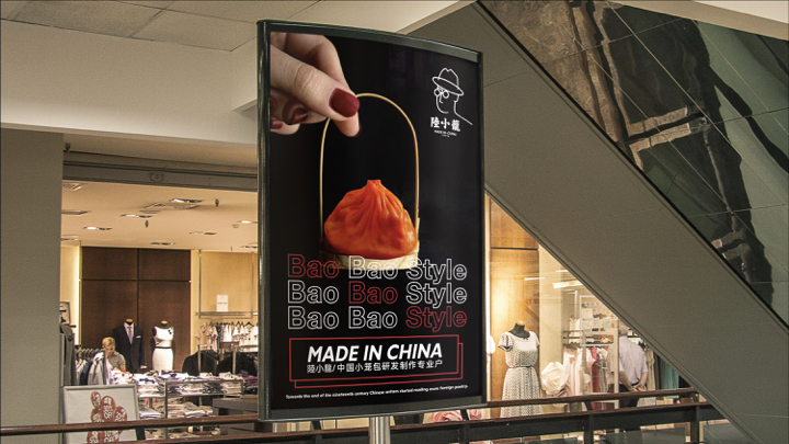 中国包子—上海陆小笼品牌视觉设计图16