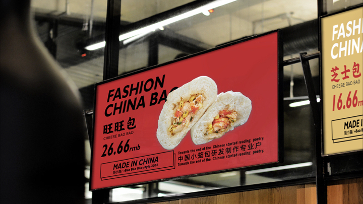 中國包子—上海陸小籠品牌視覺設計圖6