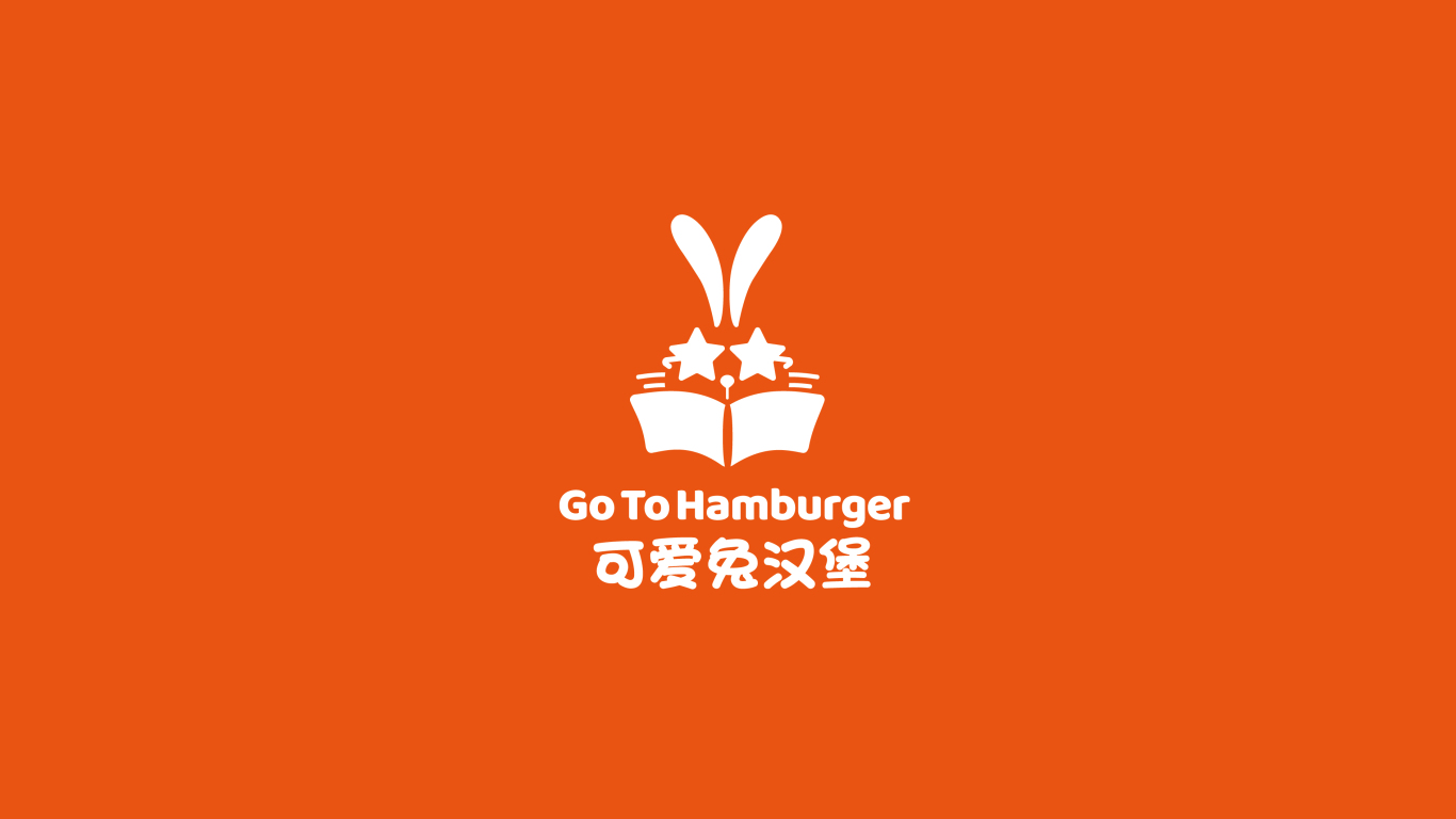 可爱兔汉堡品牌LOGO设计中标图3