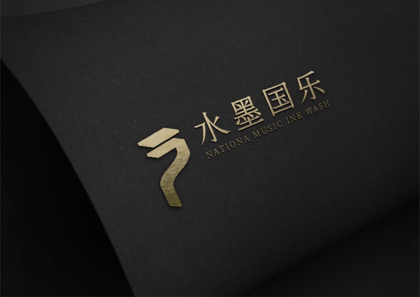 水墨国乐logo设计图3
