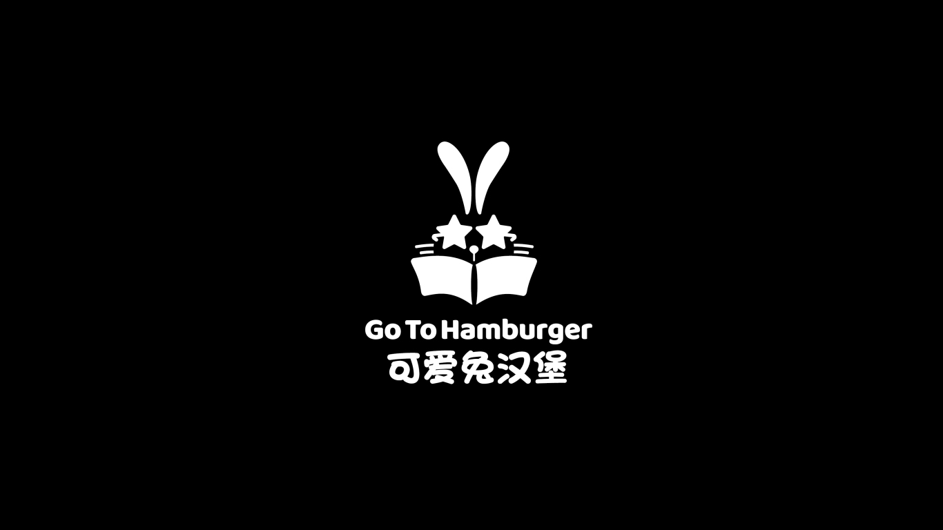 可愛兔漢堡品牌LOGO設計中標圖4