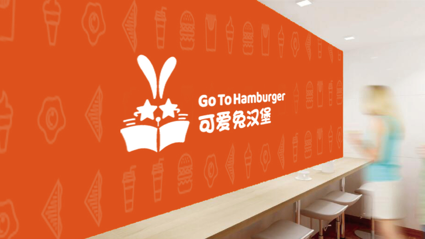 可愛兔漢堡品牌LOGO設計中標圖12