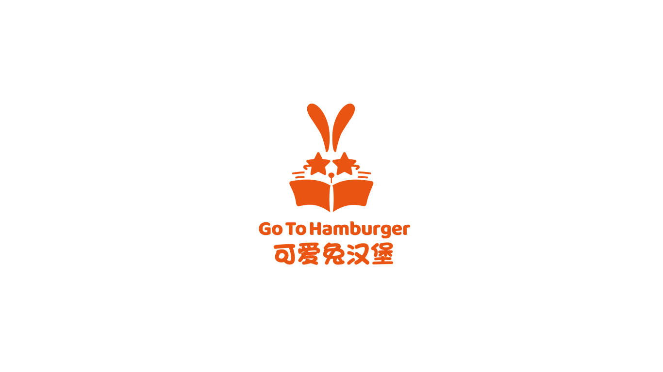 可爱兔汉堡品牌LOGO设计中标图1