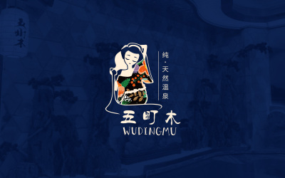 福州五町木天然温泉logo设计