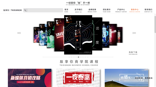 初肽风味饮品官方网站设计（PC端）图16