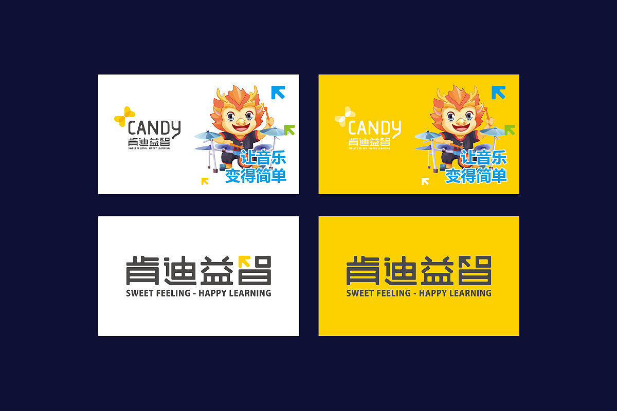 CANDY肯迪益智兒童教育品牌標志設計圖3