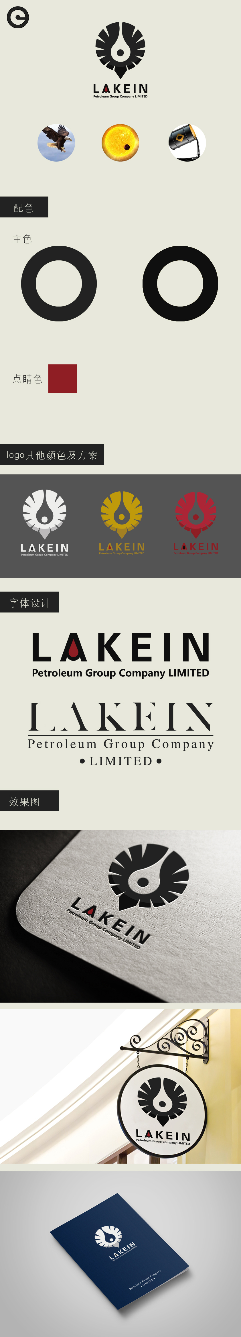 美国石油品牌“LAKEIN”logo设计图0