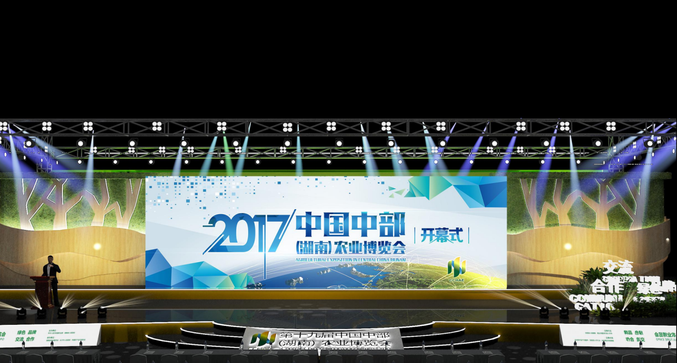 2017年湖南农业博览会图9