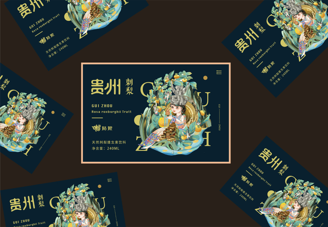 苗姑娘贵州刺梨饮品品牌视觉设计图11