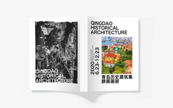 青岛城市建筑画册