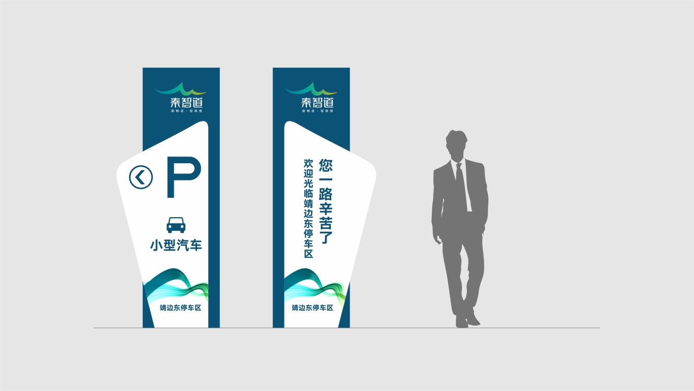 陕西交通集团商漫高速logo及VI设计图6