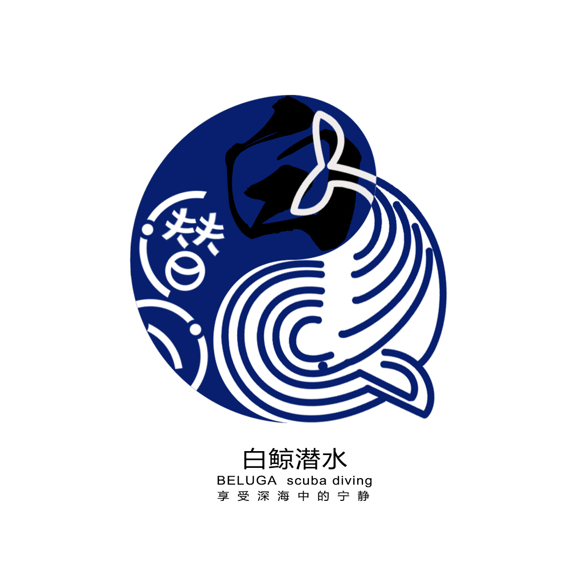 潜水培训机构logo设计图3