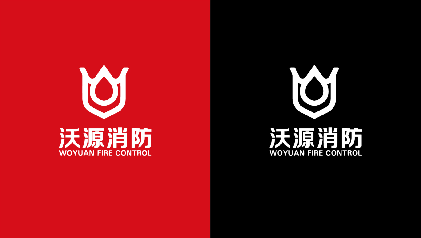 沃源消防logo设计