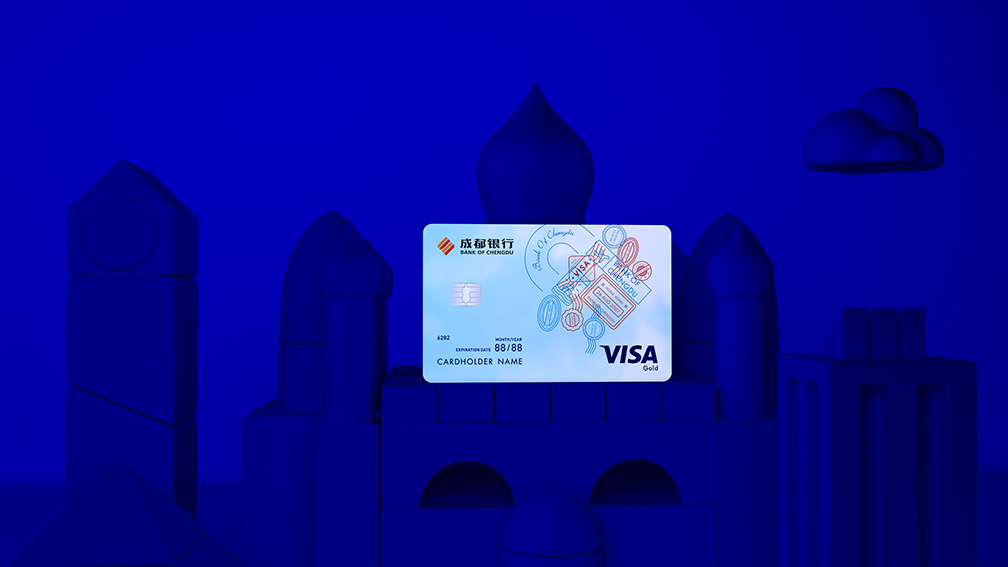 成都银行 visa信用卡图0