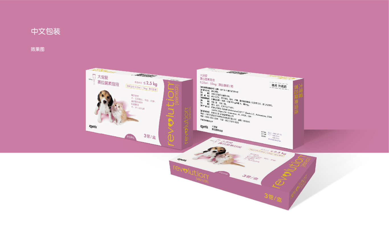 宠物医疗健康保健包装图1