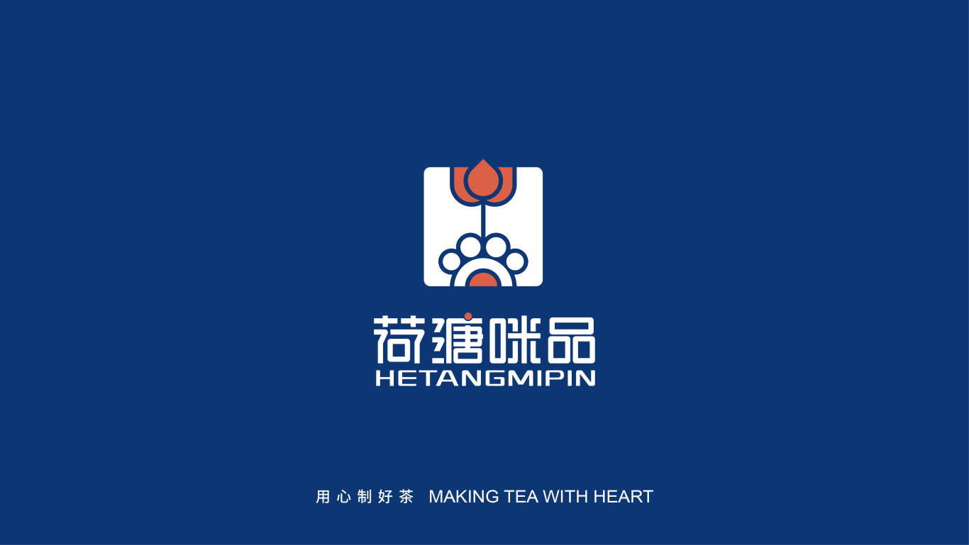 荷溏咪品-茶饮行业-标志设计图1