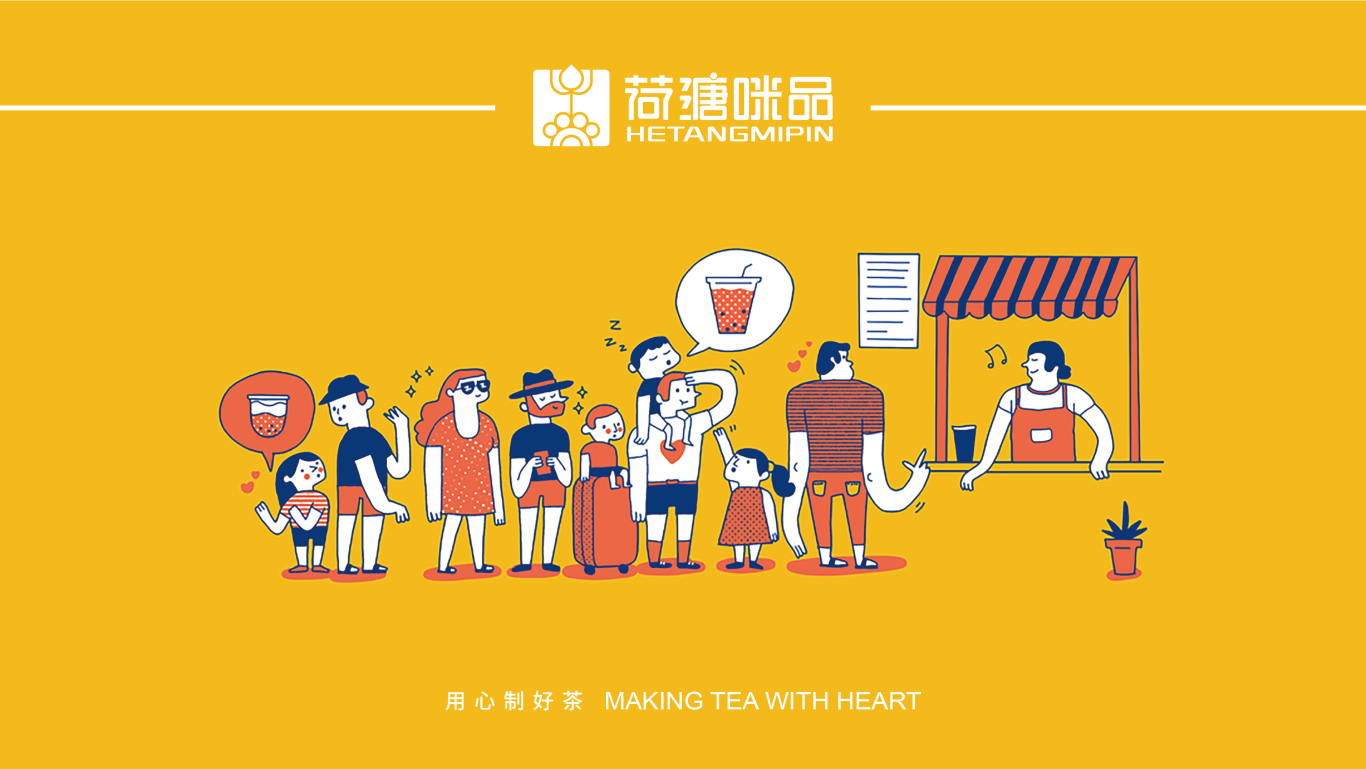 荷溏咪品-茶饮行业-标志设计图3