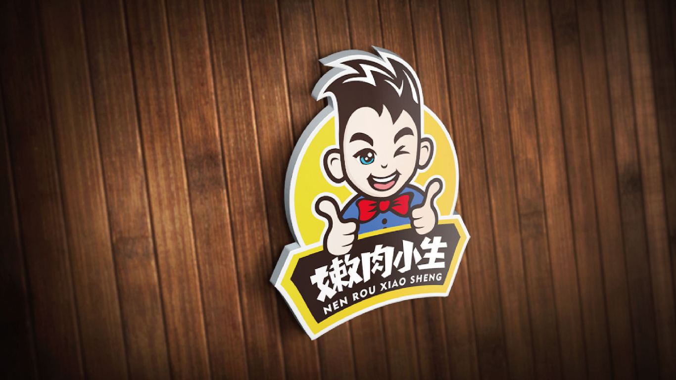 嫩肉小生炸雞炸串logo設計圖2
