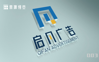 启凡广告公司品牌logo设计