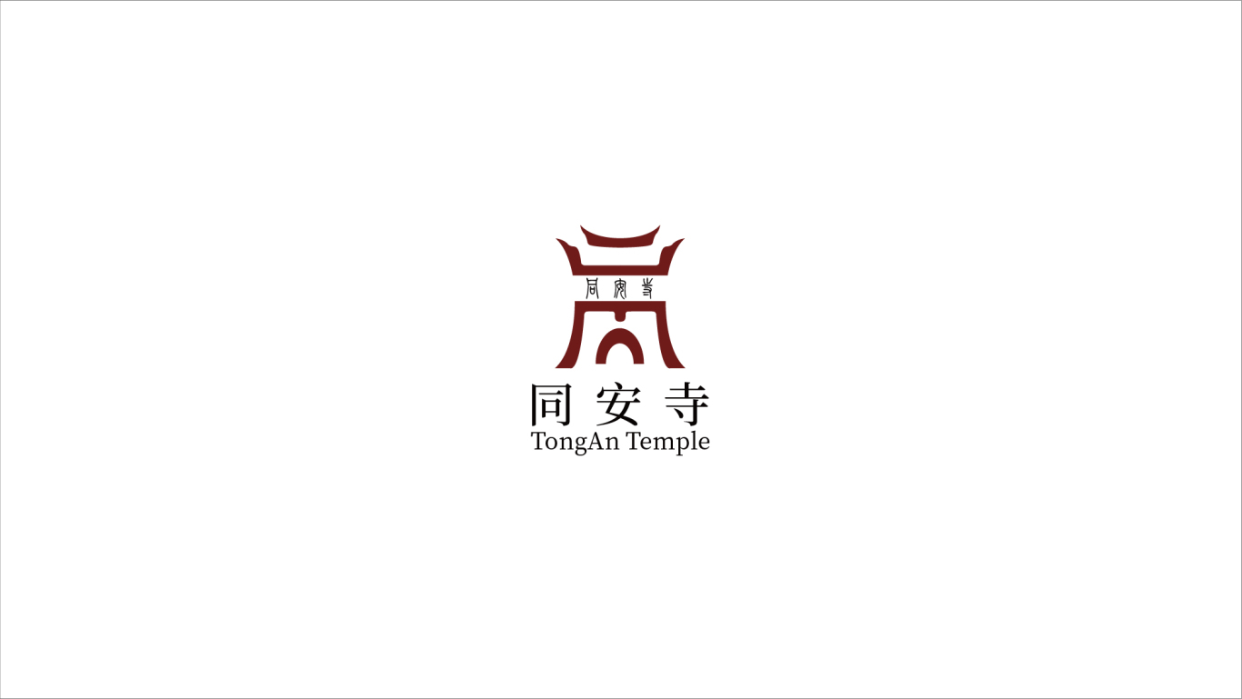 四嶺同安寺建筑標識logo設計圖0