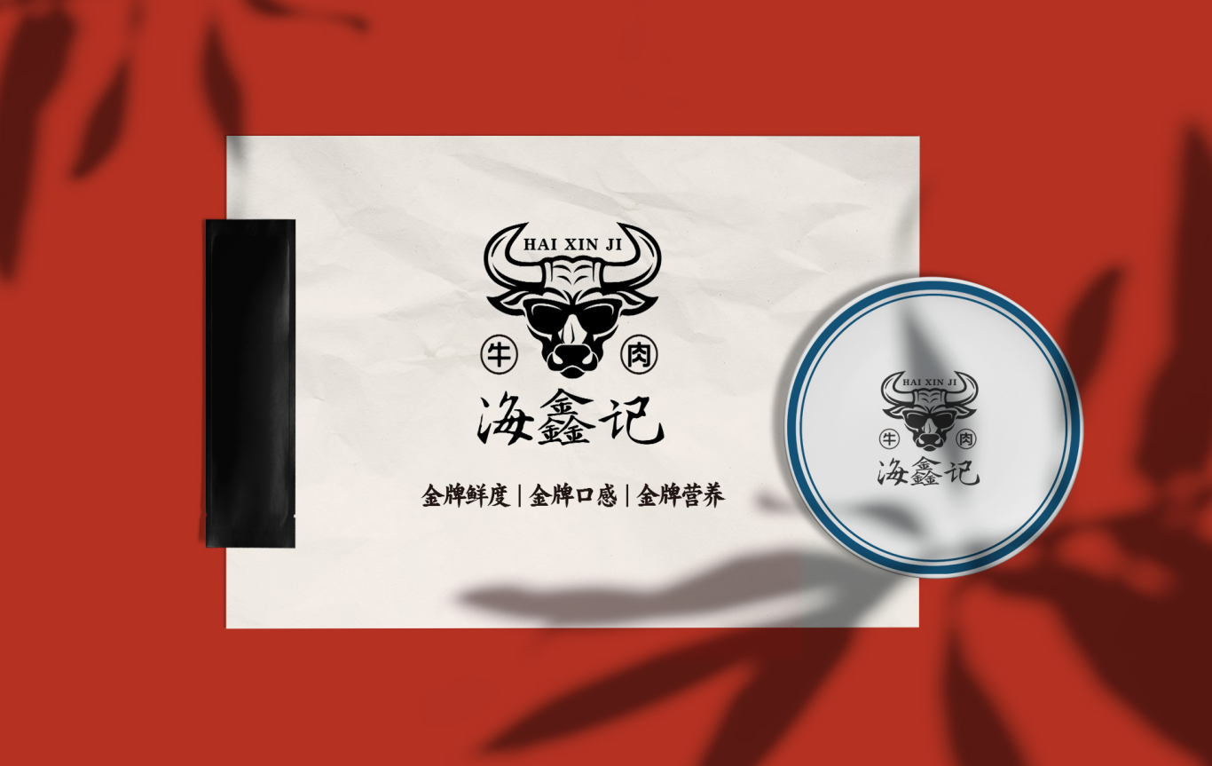 海鑫记牛肉火锅logo设计图3