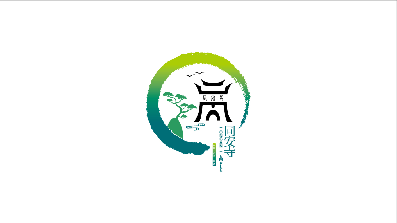 四嶺同安寺建筑標識logo設計圖6