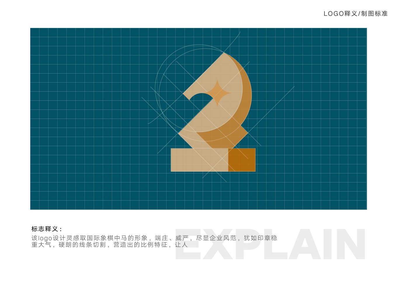 朱骏&任行投资公司logo设计图18