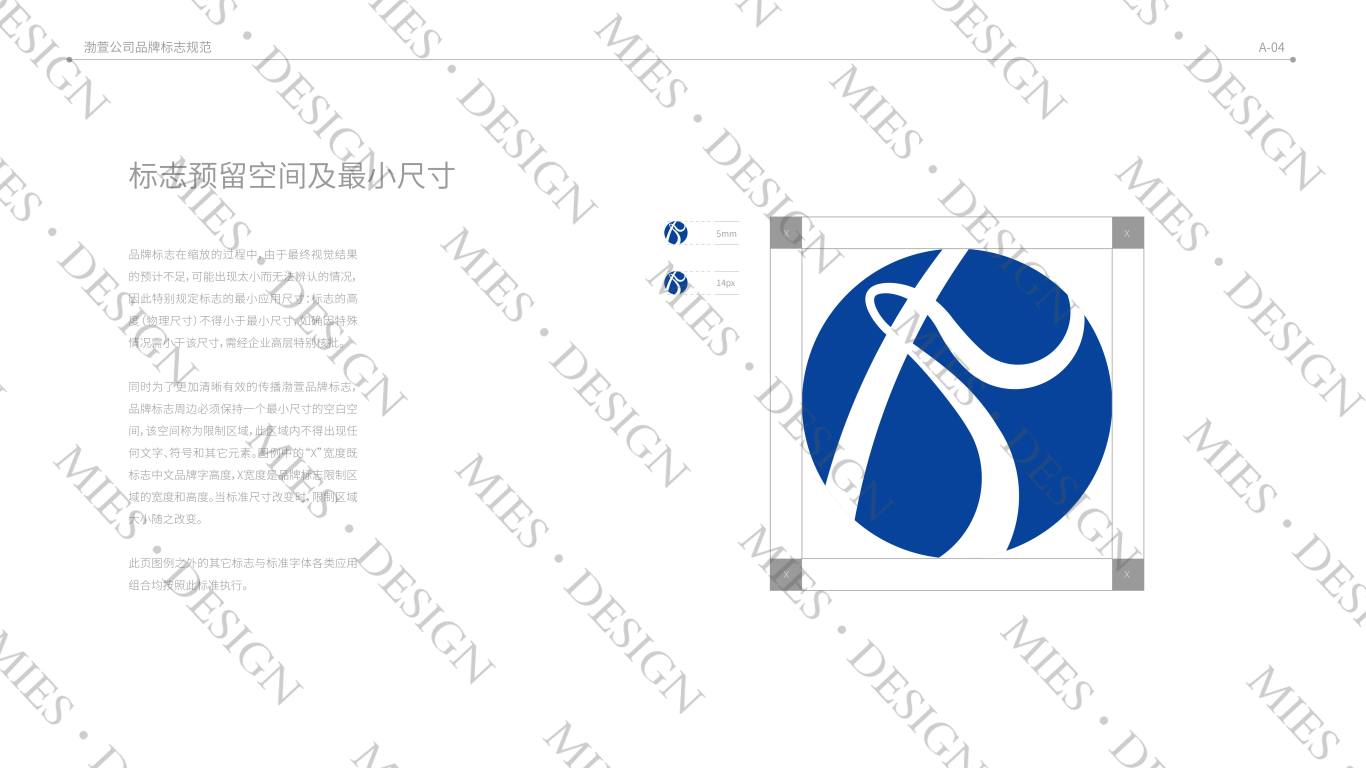 logo設計&品牌標志規范（部分）圖4