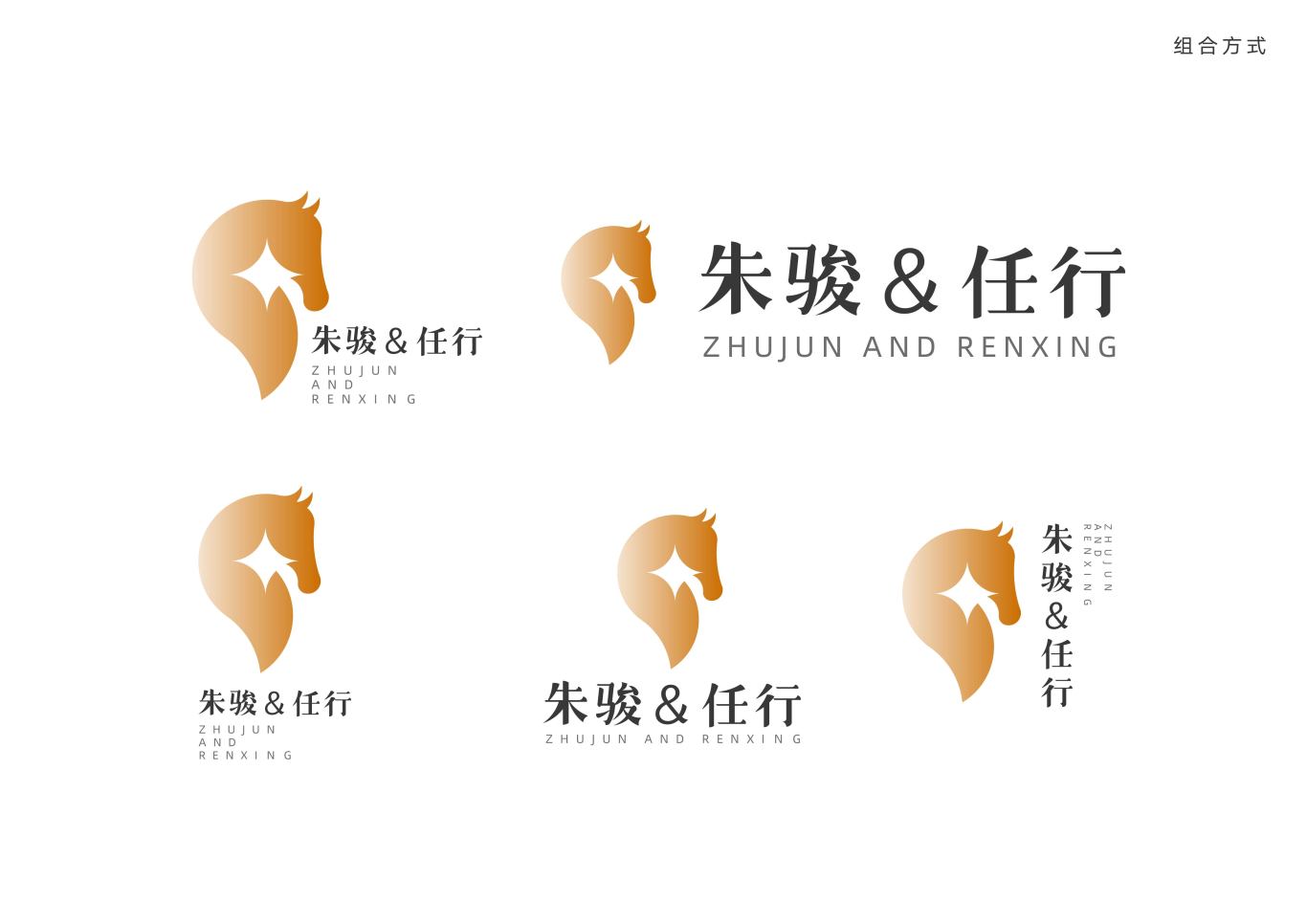 朱骏&任行投资公司logo设计图2