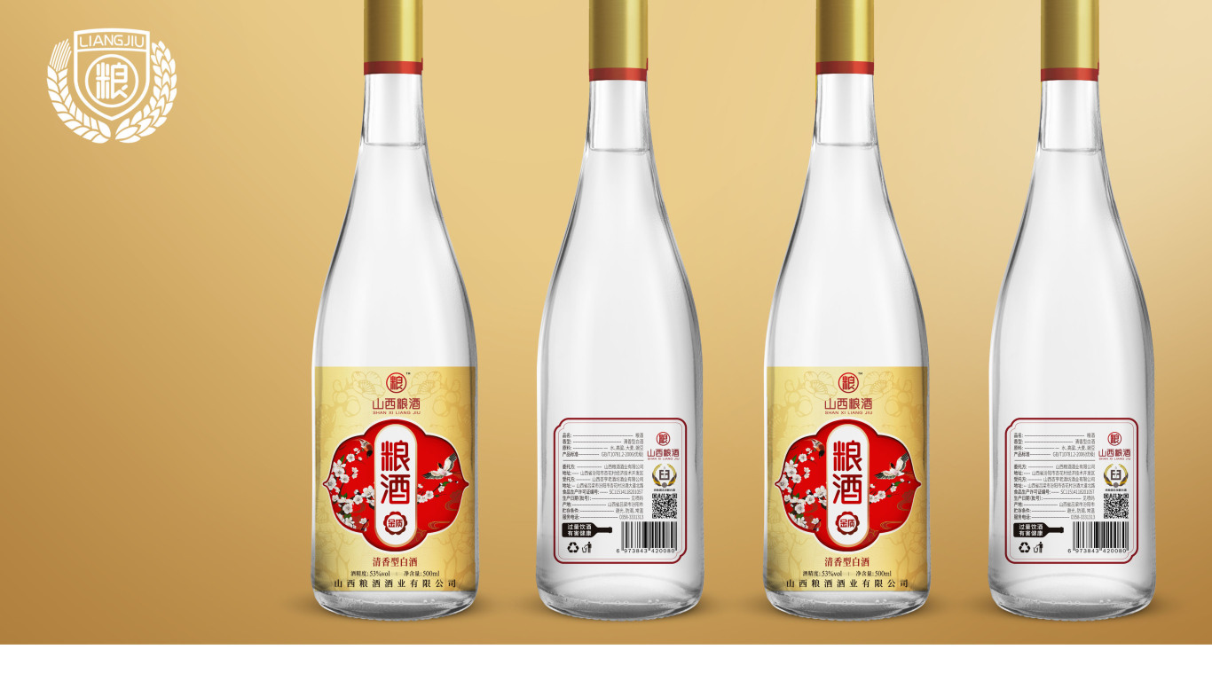 粮酒酒业清香型白酒包装设计中标图2