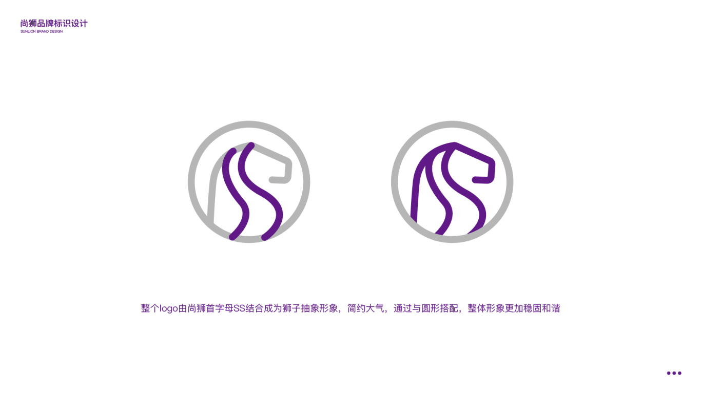 尚狮户外用品logo设计方案图1