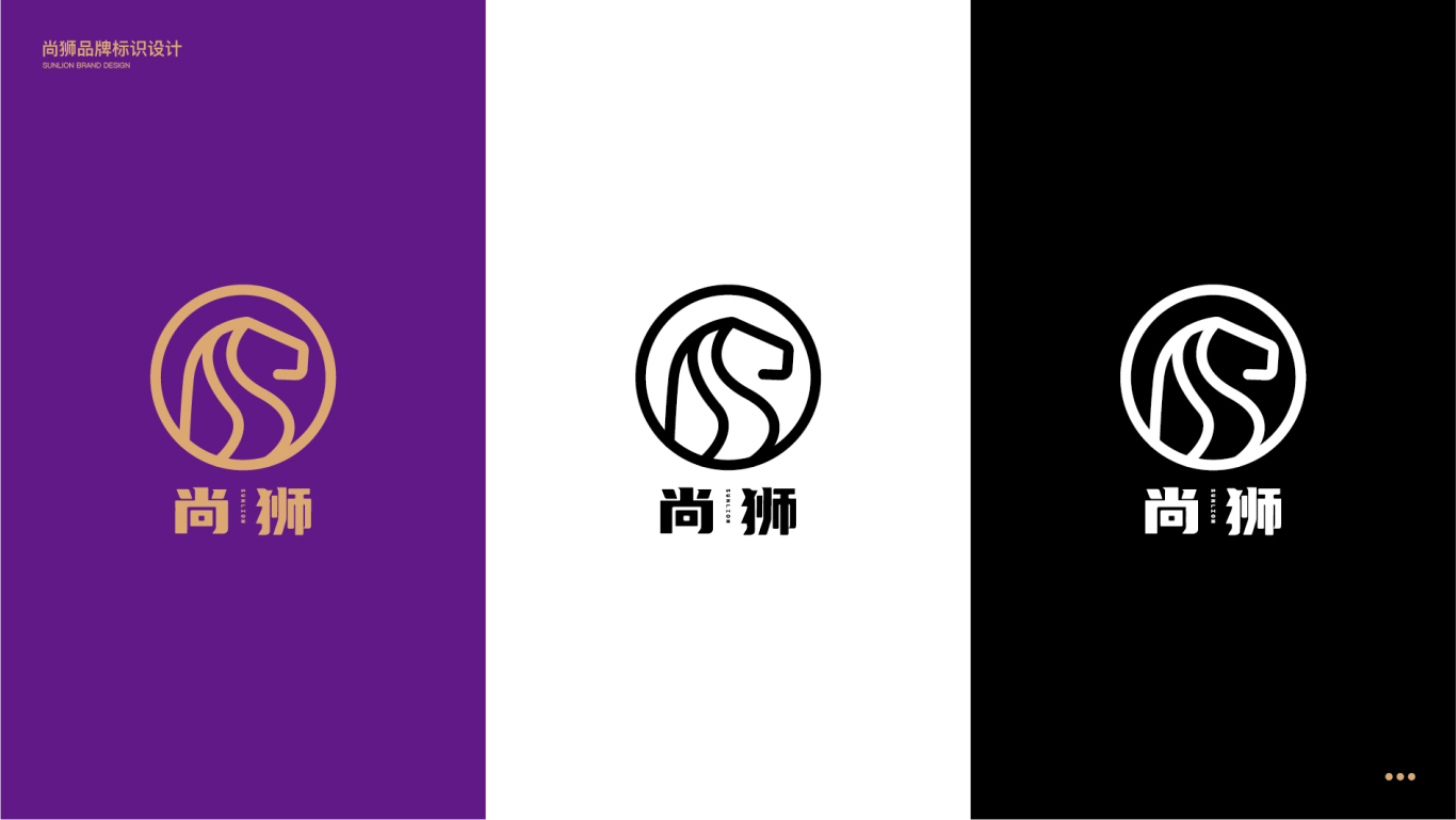 尚狮户外用品logo设计方案图2