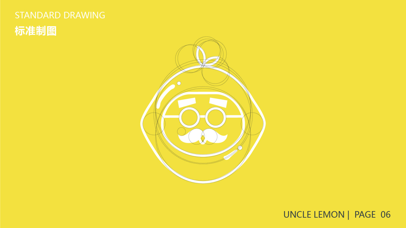 柠檬叔品牌视觉方案图3