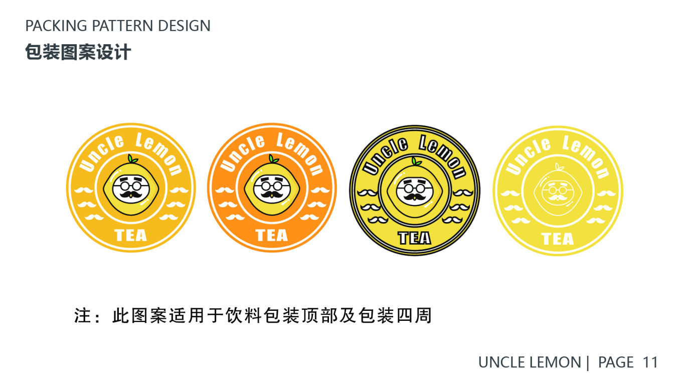 柠檬叔品牌视觉方案图5
