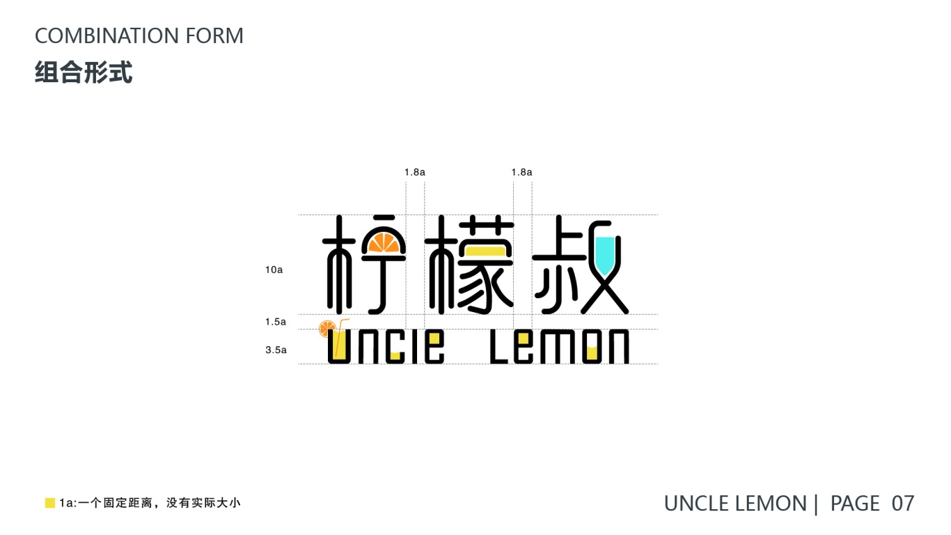 柠檬叔品牌视觉方案图14