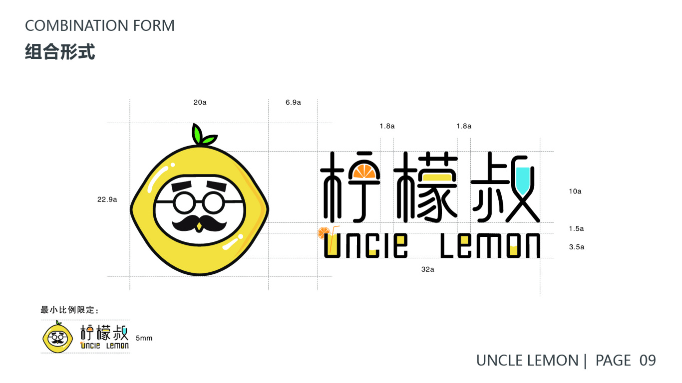 柠檬叔品牌视觉方案图8