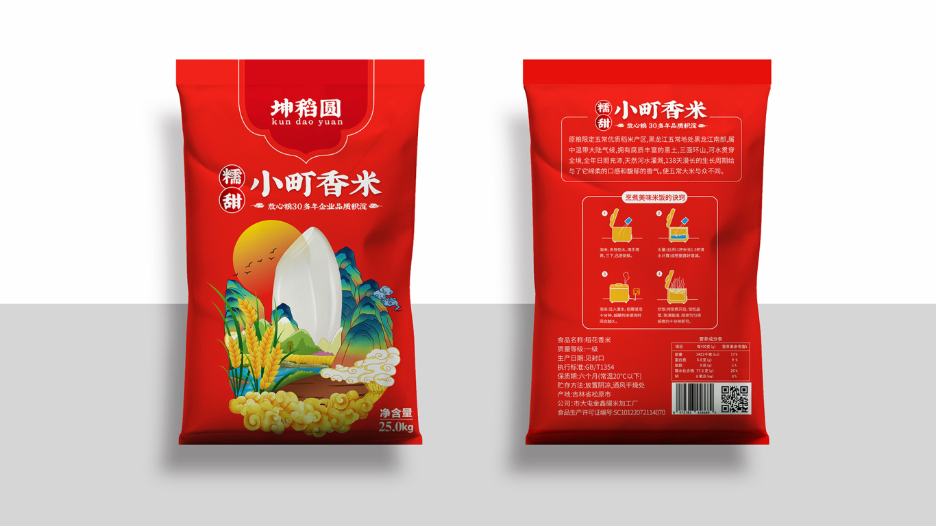 瀚海米业稻花香米包装设计中标图0