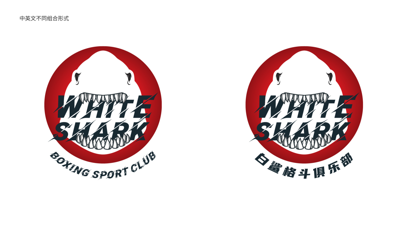 搏击俱乐部品牌logo设计图2