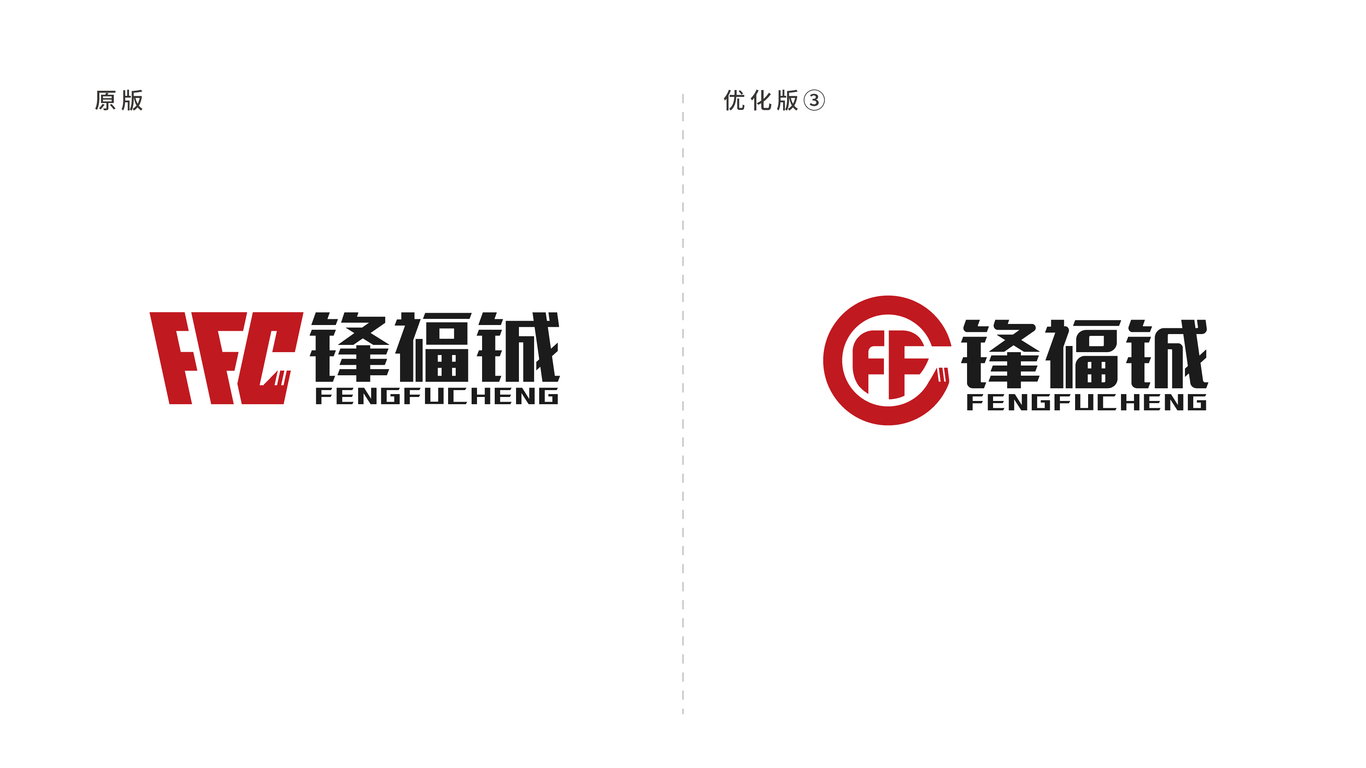 鋒福鋮工程類LOGO設計中標圖1