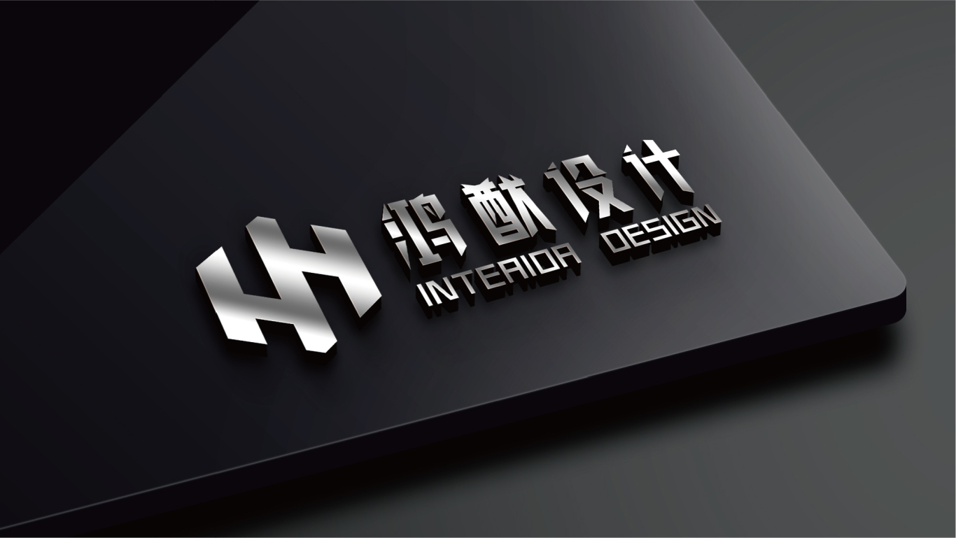 鴻猷室內設計公司品牌logo設計圖5