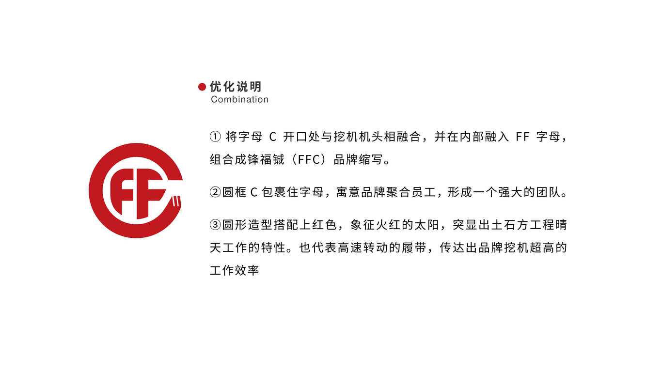 锋福铖工程类LOGO设计中标图0