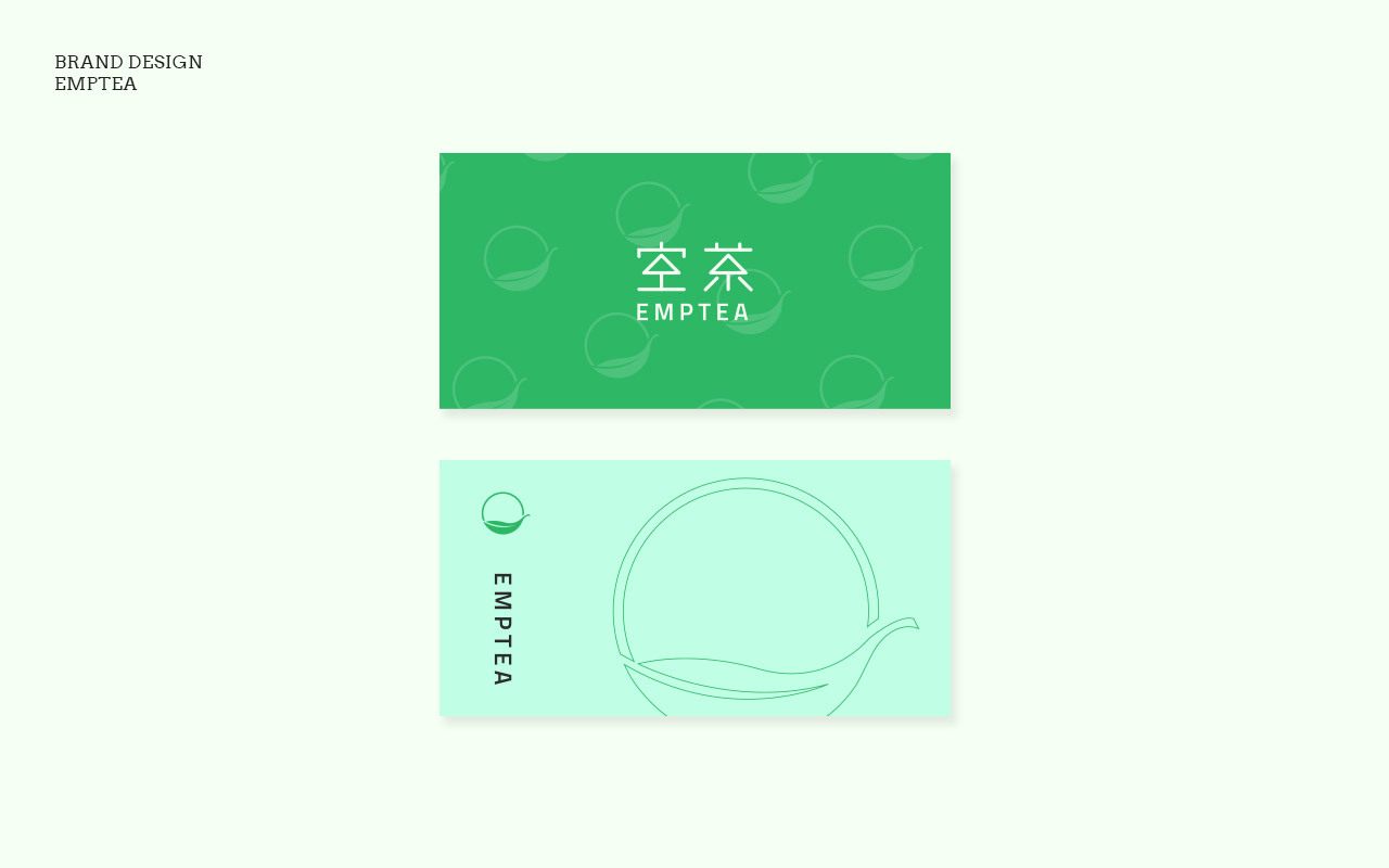 空茶-茶饮品牌设计图1