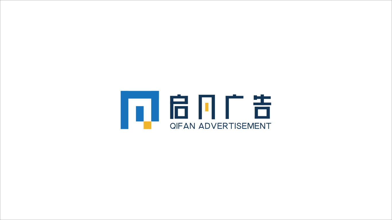 启凡广告公司品牌logo设计图0