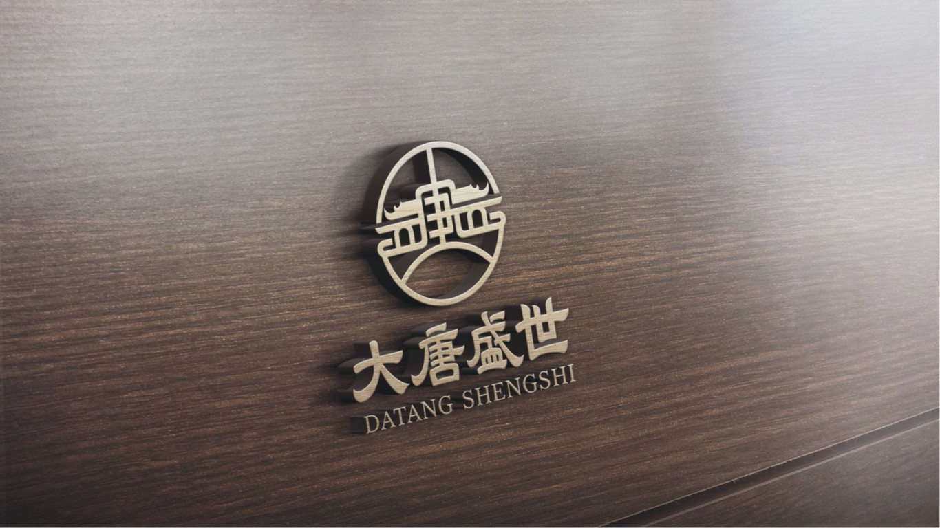 大唐盛世酒店类logo设计中标图2