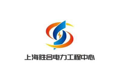 上海胜合电力logo设计