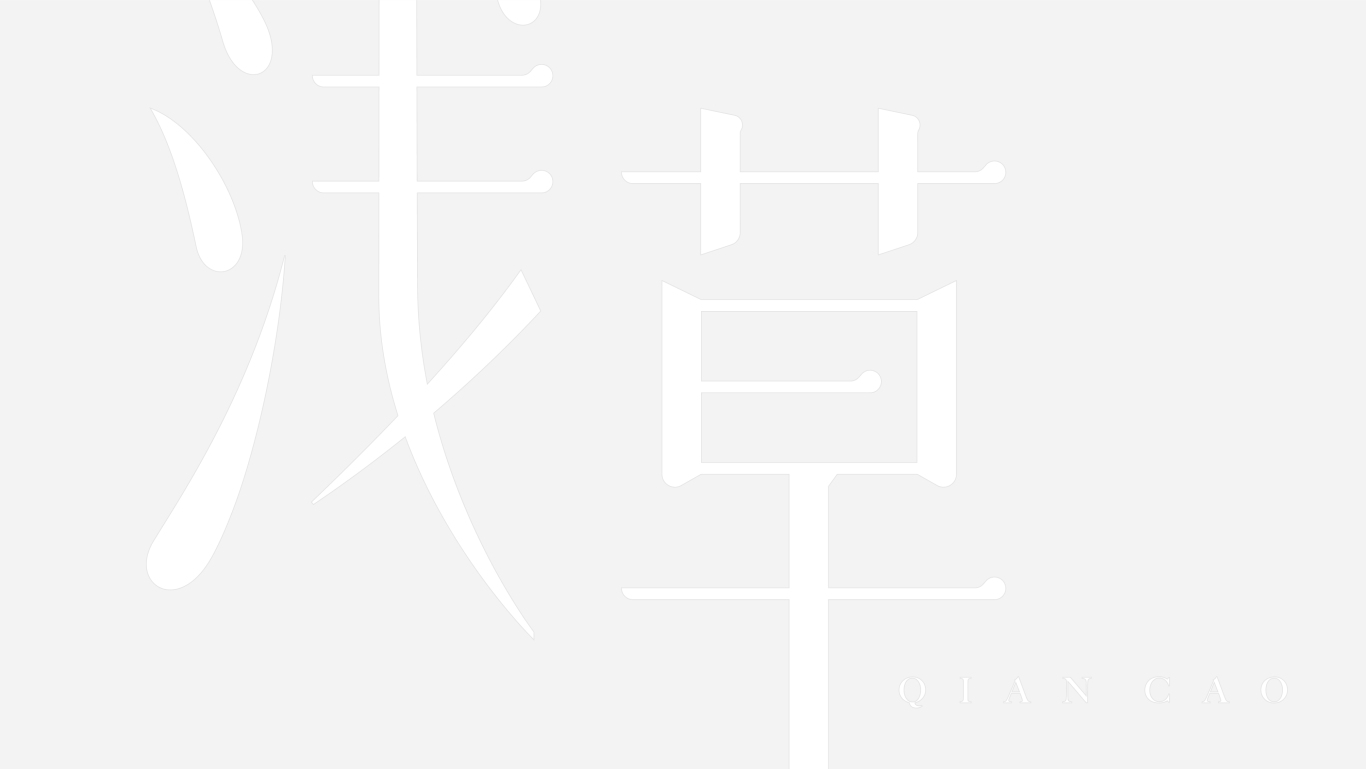 浅草美容品牌logo设计图0