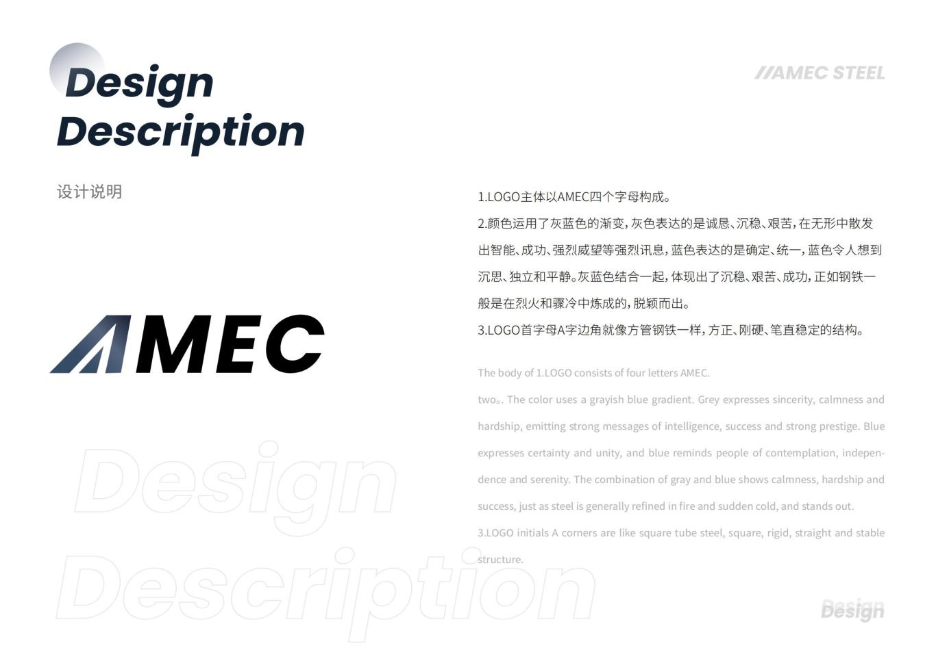 AMEClogo钢铁品牌设计图1