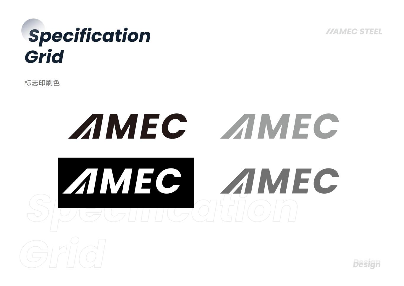 AMEClogo钢铁品牌设计图4