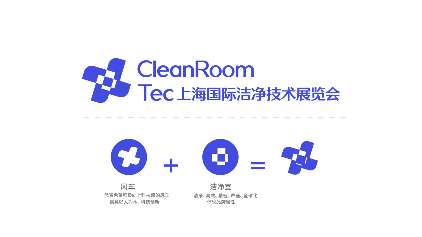 洁净室技术展览展示logo图1