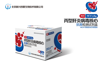 北京新興四寰生物技術有限公司 藥盒包裝設計